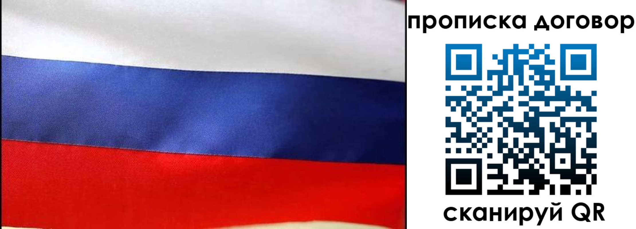 прописка гарантия в Нариманове