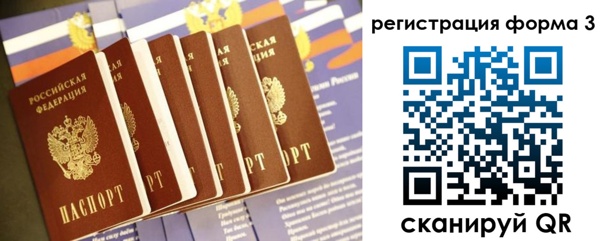 прописка поиск в Нариманове