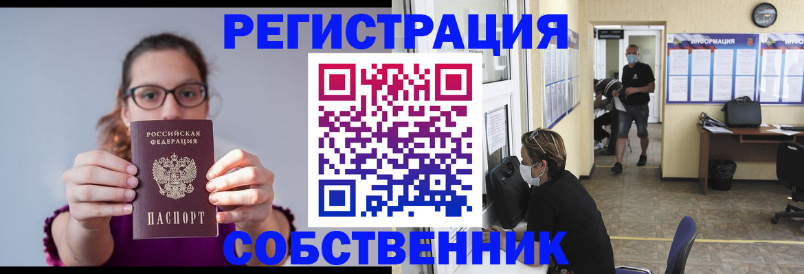 прописка гарантия в Нариманове