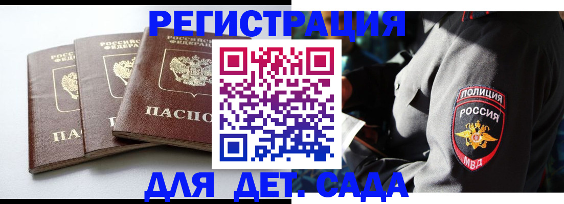 прописка поиск в Нариманове