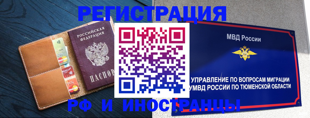 прописка от собственника в Нариманове