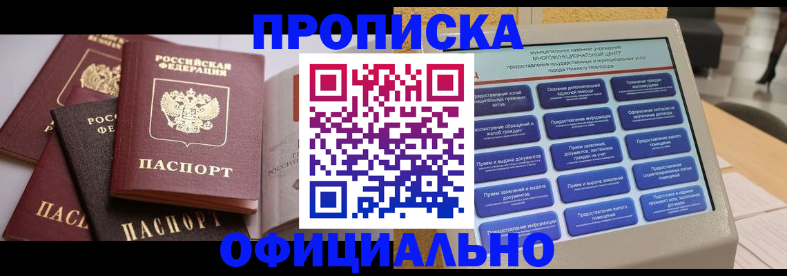 найти адрес прописки в Нариманове