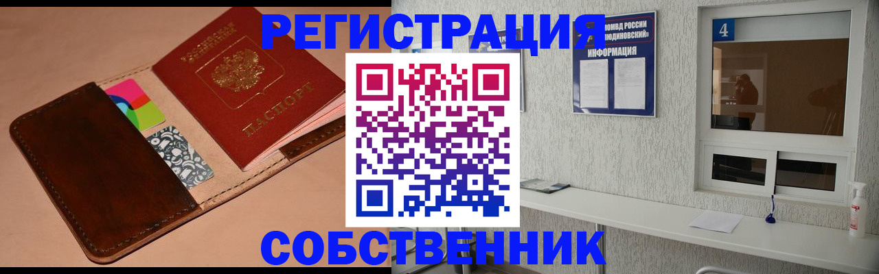 временная регистрация законно в Нариманове
